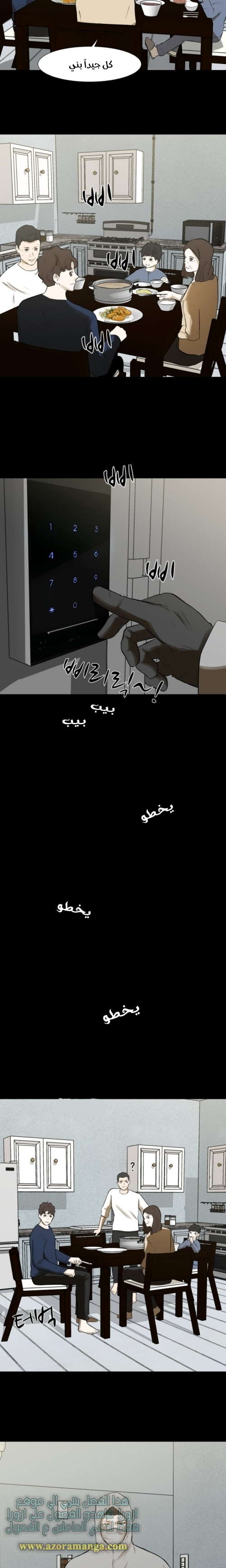 Read Dark Mortal AR Manga Online