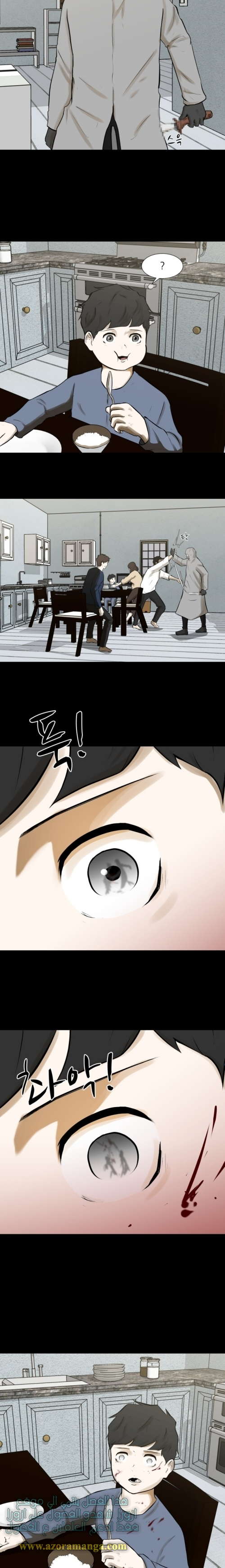 Read Dark Mortal AR Manga Online