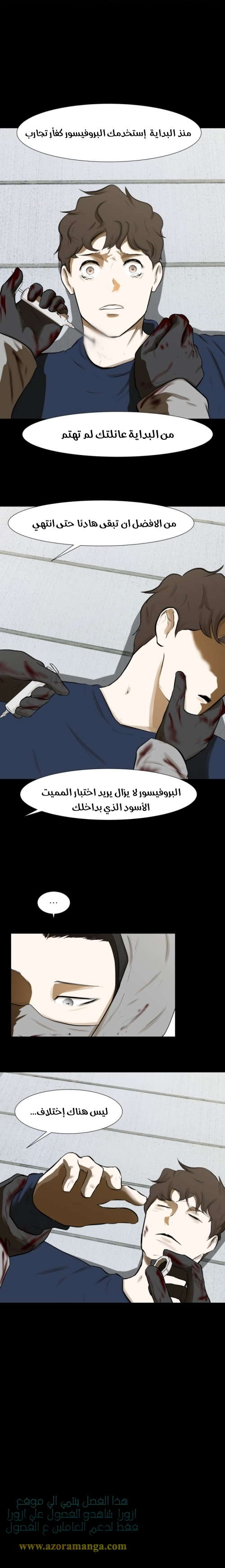 Read Dark Mortal AR Manga Online