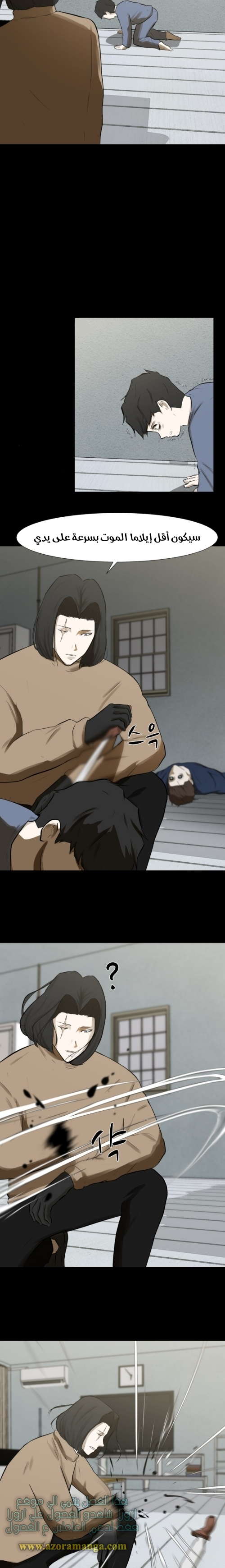 Read Dark Mortal AR Manga Online