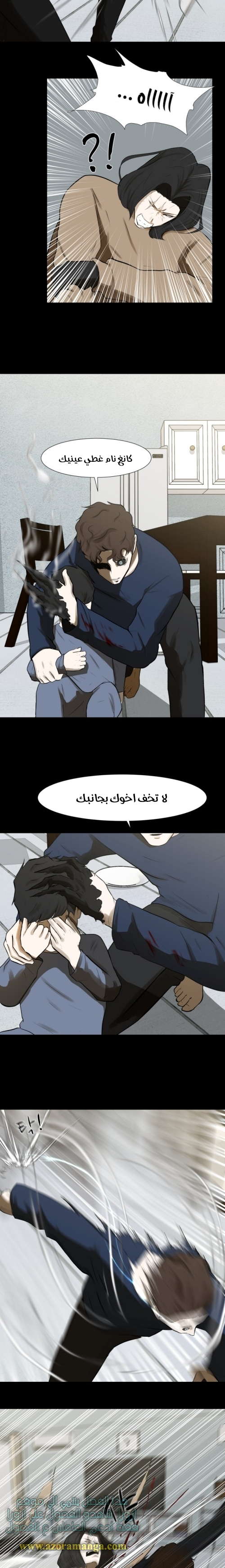 Read Dark Mortal AR Manga Online