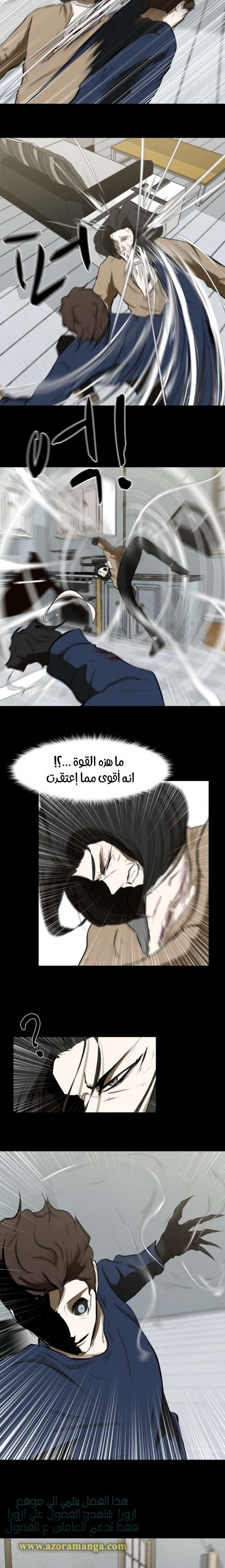 Read Dark Mortal AR Manga Online