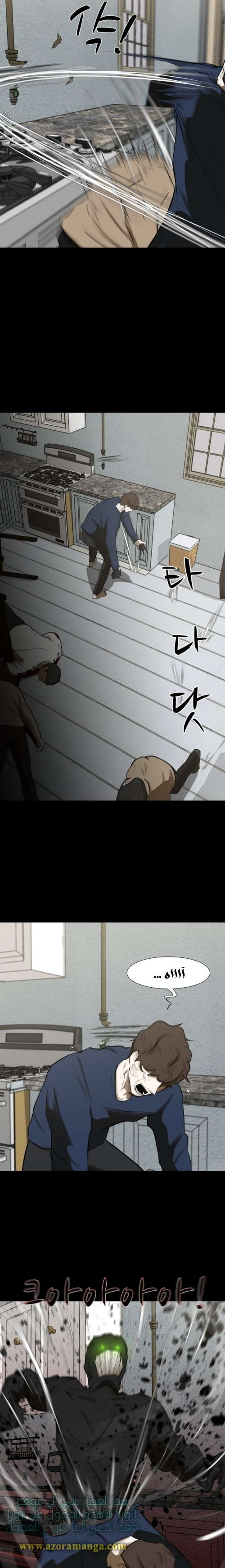 Read Dark Mortal AR Manga Online