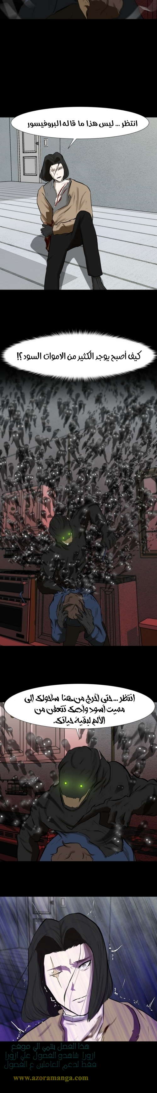 Read Dark Mortal AR Manga Online