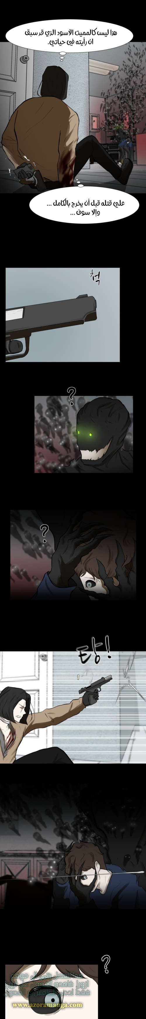 Read Dark Mortal AR Manga Online