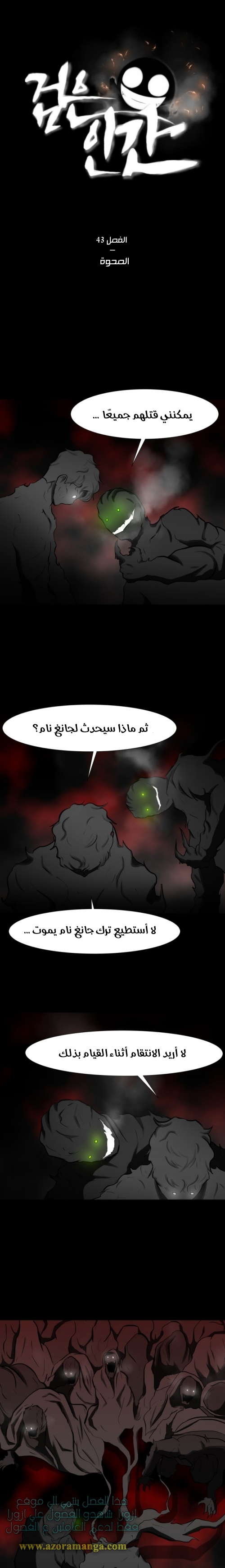 Read Dark Mortal AR Manga Online