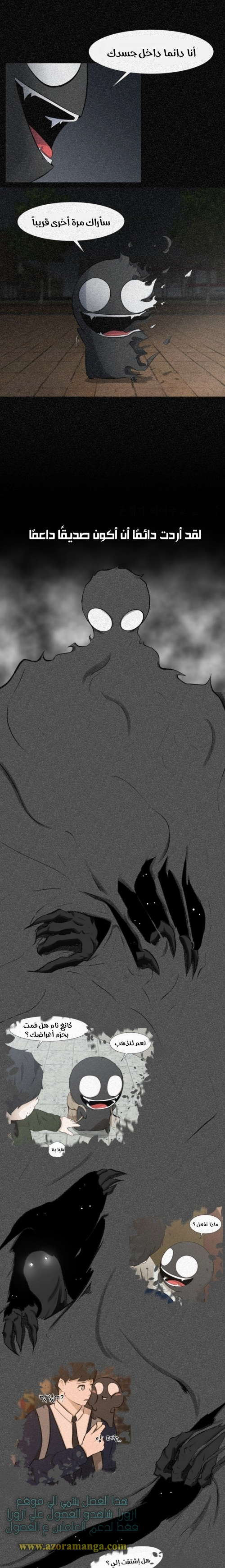 Read Dark Mortal AR Manga Online
