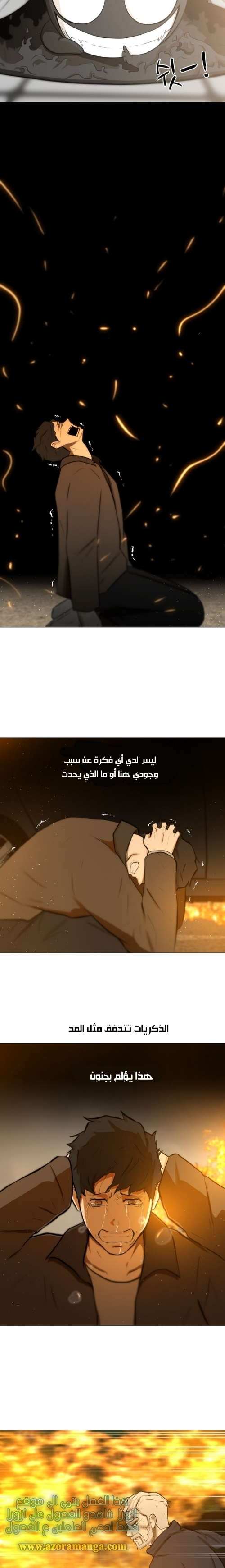 Read Dark Mortal AR Manga Online