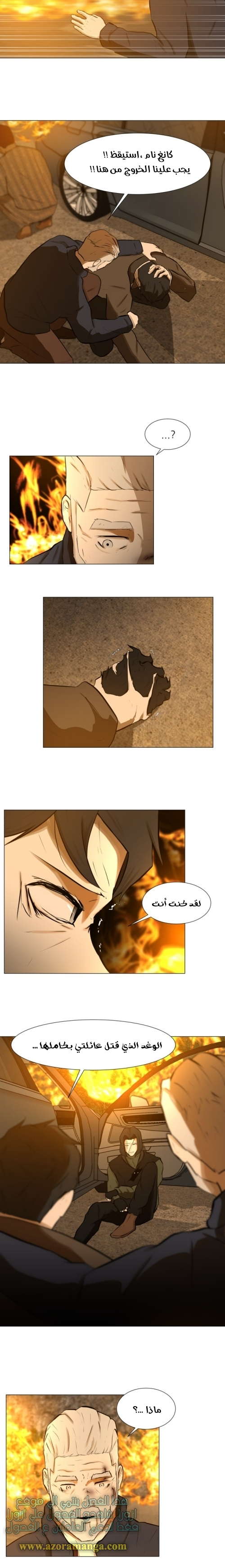 Read Dark Mortal AR Manga Online