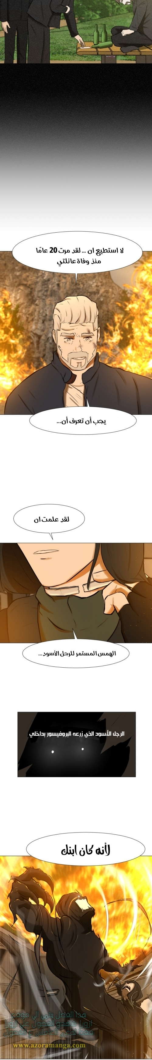 Read Dark Mortal AR Manga Online