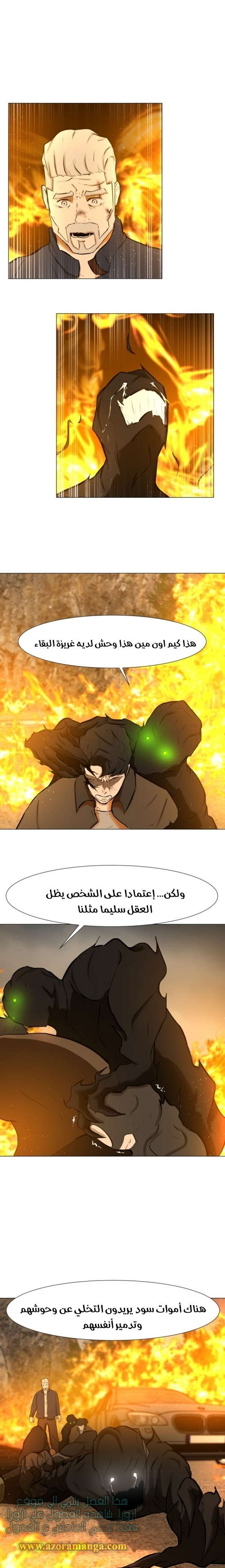 Read Dark Mortal AR Manga Online