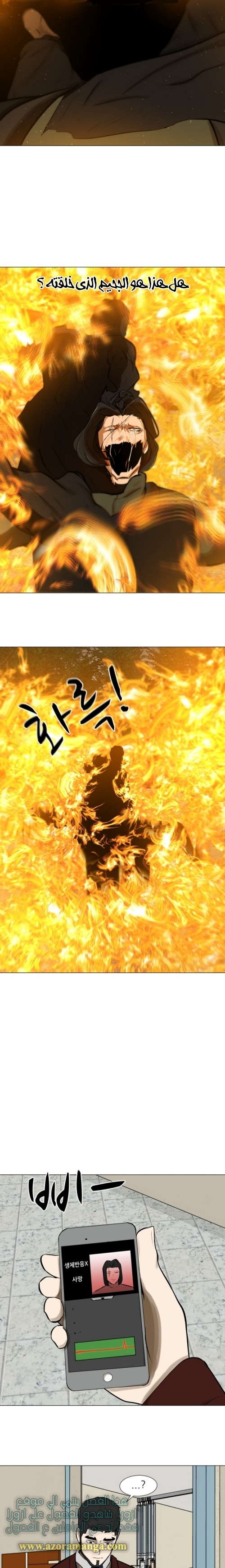 Read Dark Mortal AR Manga Online