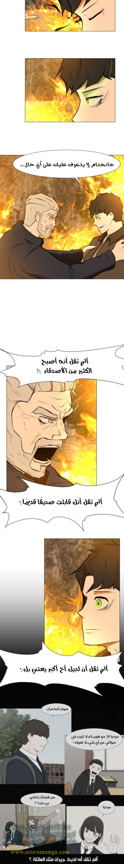 Read Dark Mortal AR Manga Online