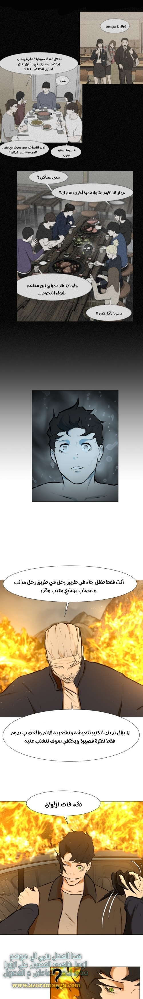 Read Dark Mortal AR Manga Online