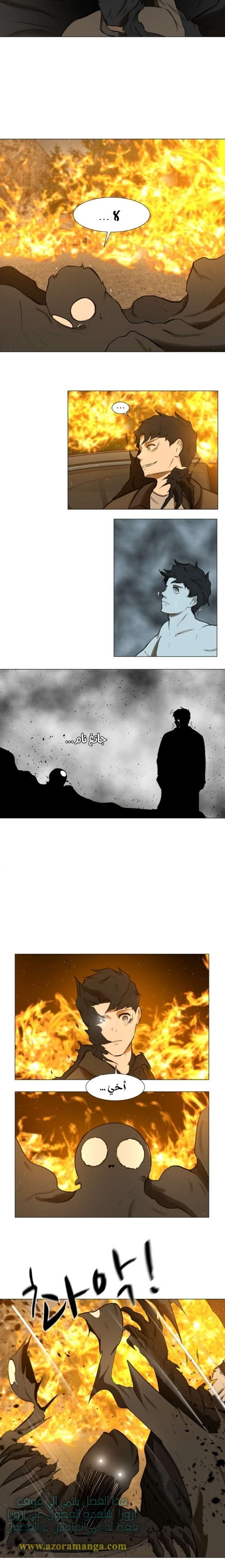 Read Dark Mortal AR Manga Online