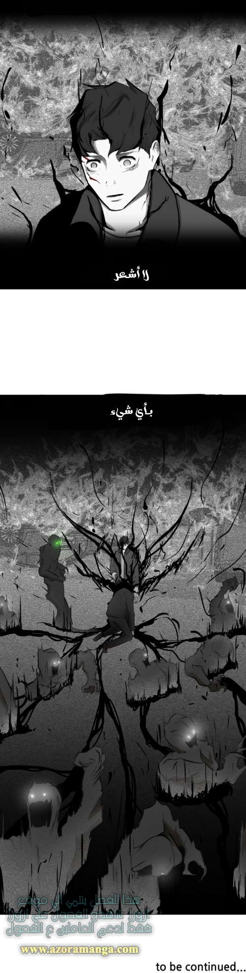 Read Dark Mortal AR Manga Online