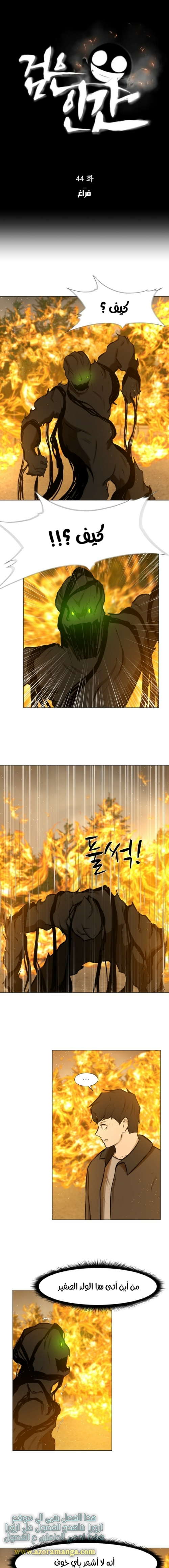 Read Dark Mortal AR Manga Online