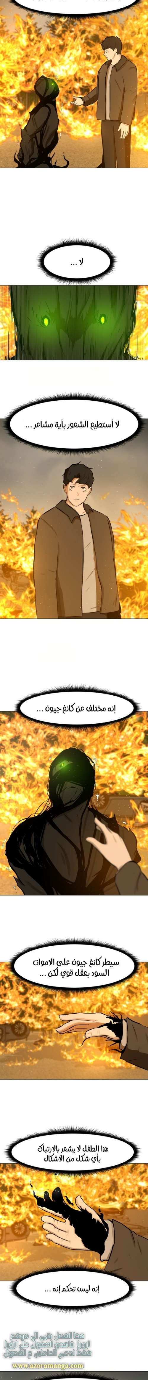 Read Dark Mortal AR Manga Online