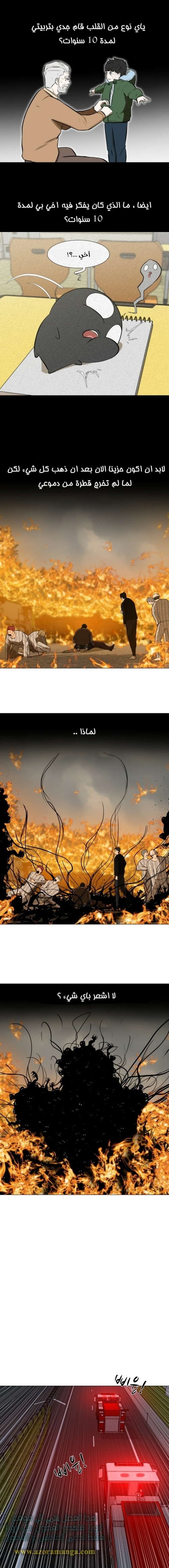 Read Dark Mortal AR Manga Online
