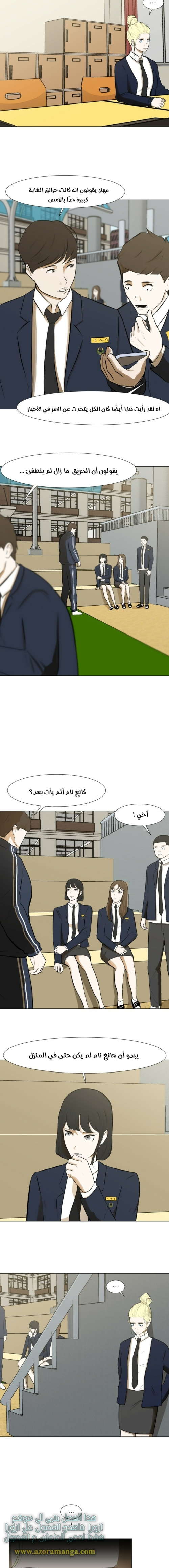 Read Dark Mortal AR Manga Online