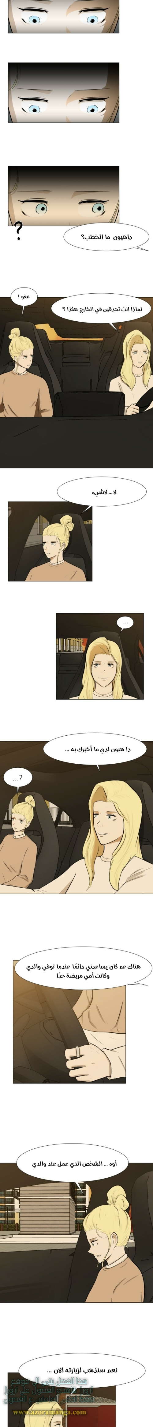 Read Dark Mortal AR Manga Online