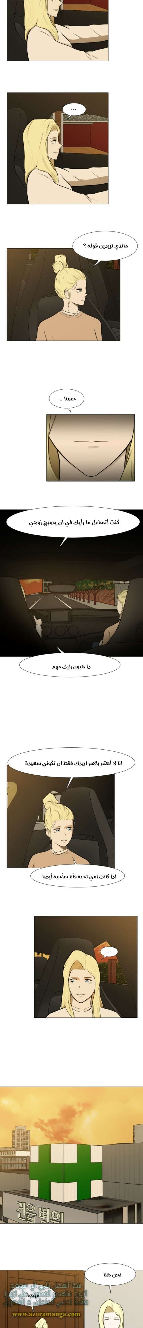 Read Dark Mortal AR Manga Online
