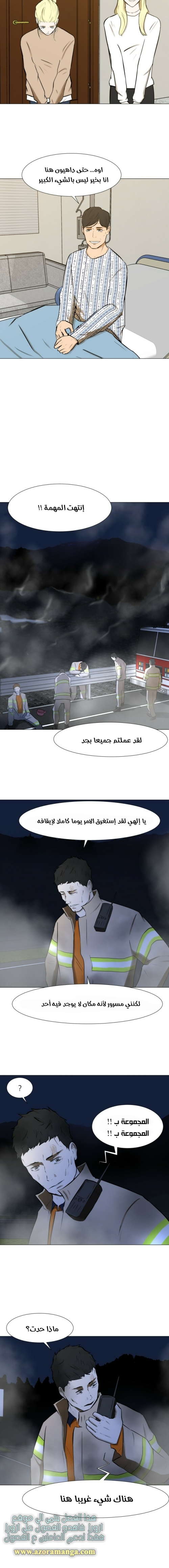 Read Dark Mortal AR Manga Online