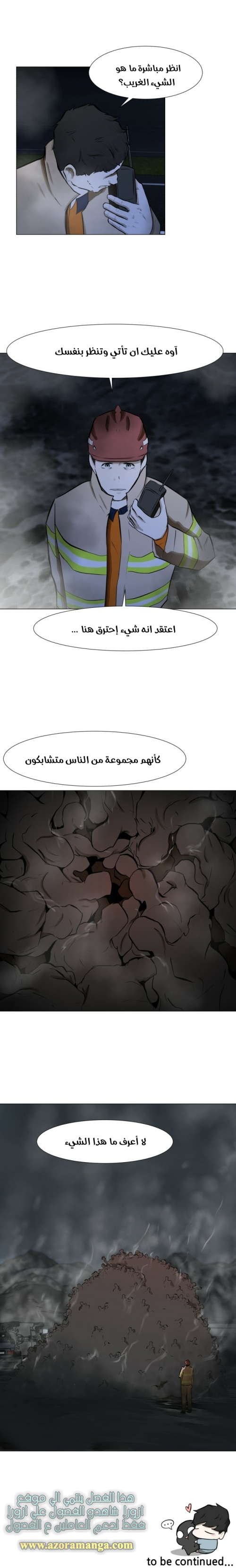 Read Dark Mortal AR Manga Online