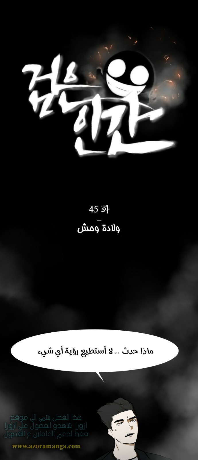 Read Dark Mortal AR Manga Online