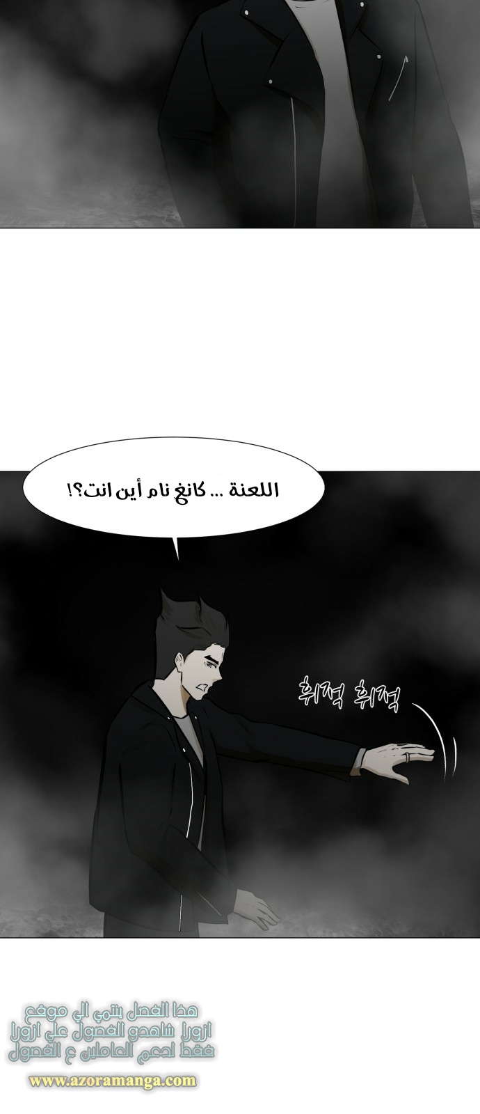 Read Dark Mortal AR Manga Online