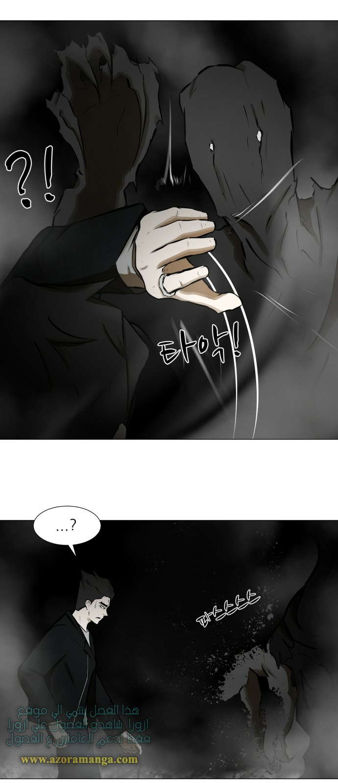 Read Dark Mortal AR Manga Online