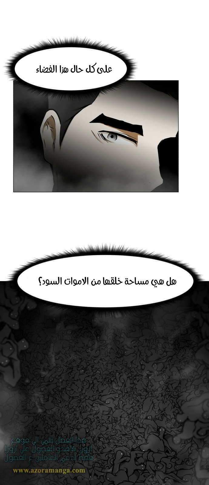 Read Dark Mortal AR Manga Online