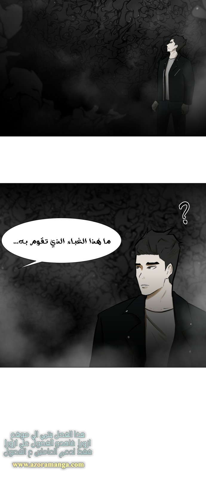 Read Dark Mortal AR Manga Online