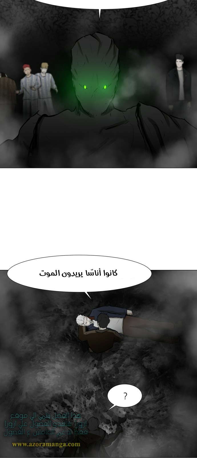 Read Dark Mortal AR Manga Online