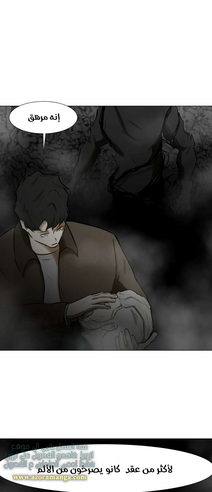 Read Dark Mortal AR Manga Online