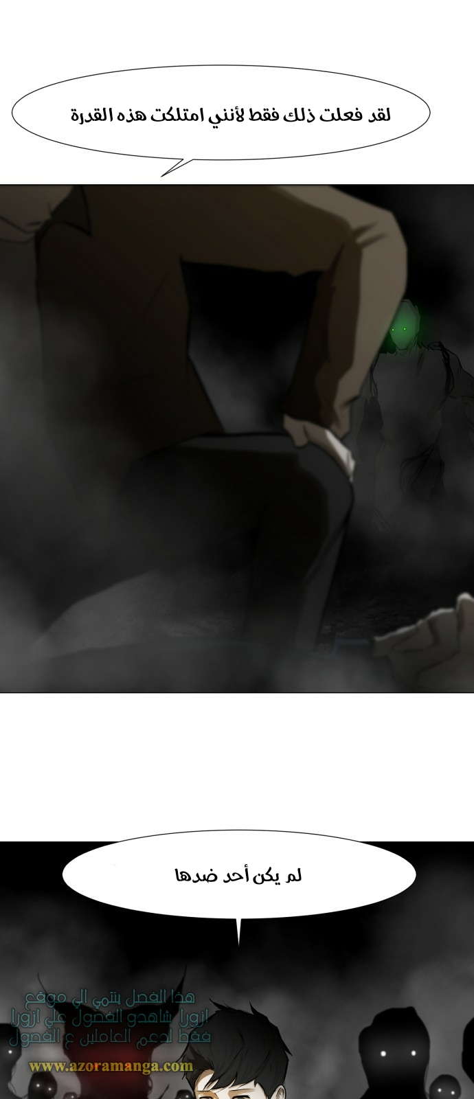 Read Dark Mortal AR Manga Online