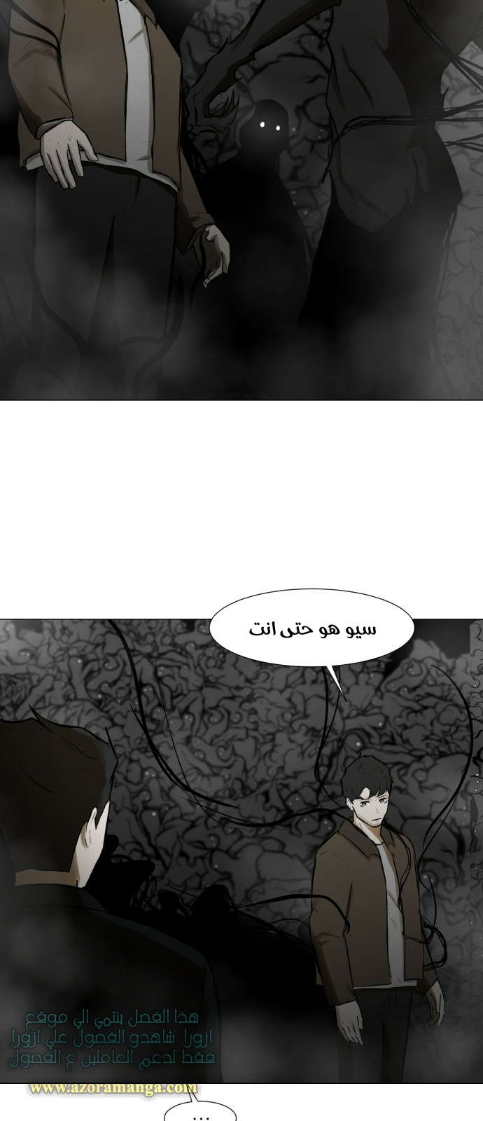 Read Dark Mortal AR Manga Online