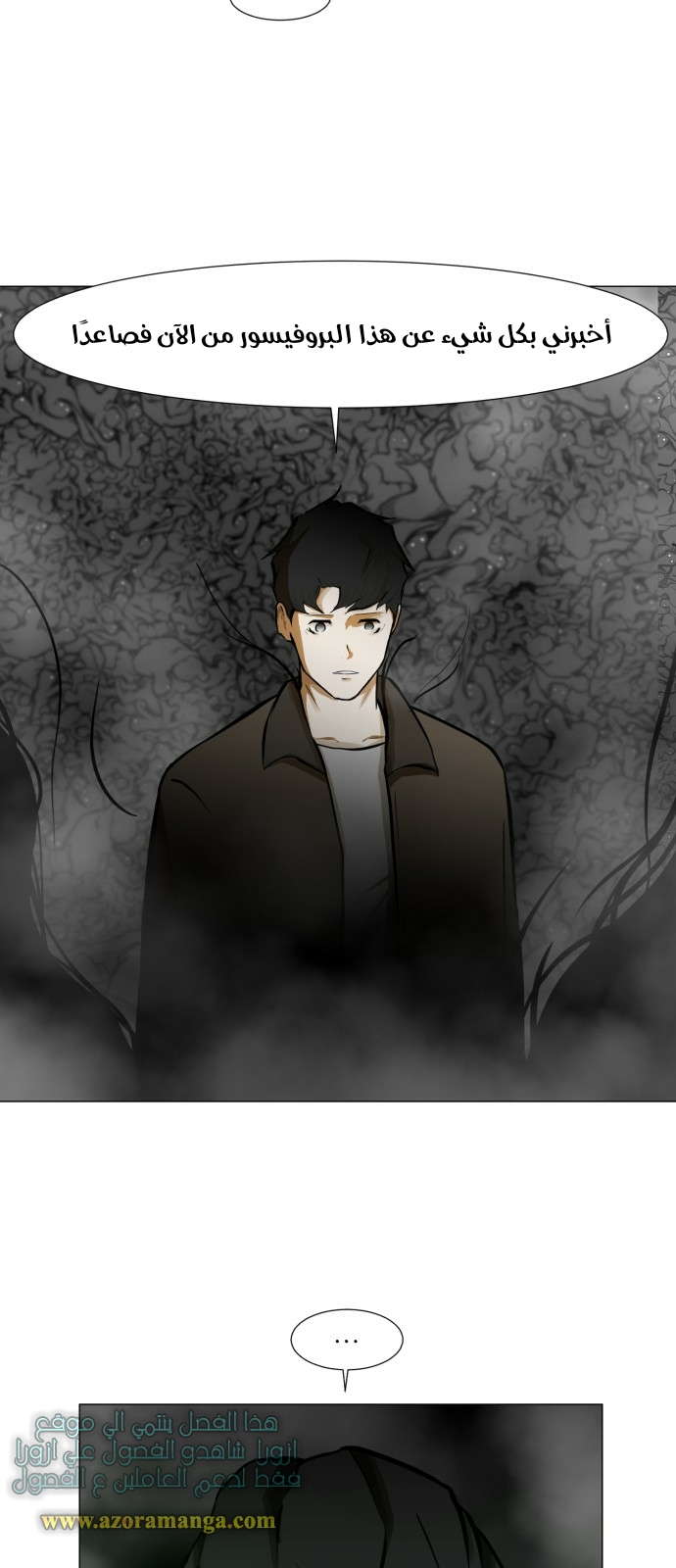 Read Dark Mortal AR Manga Online