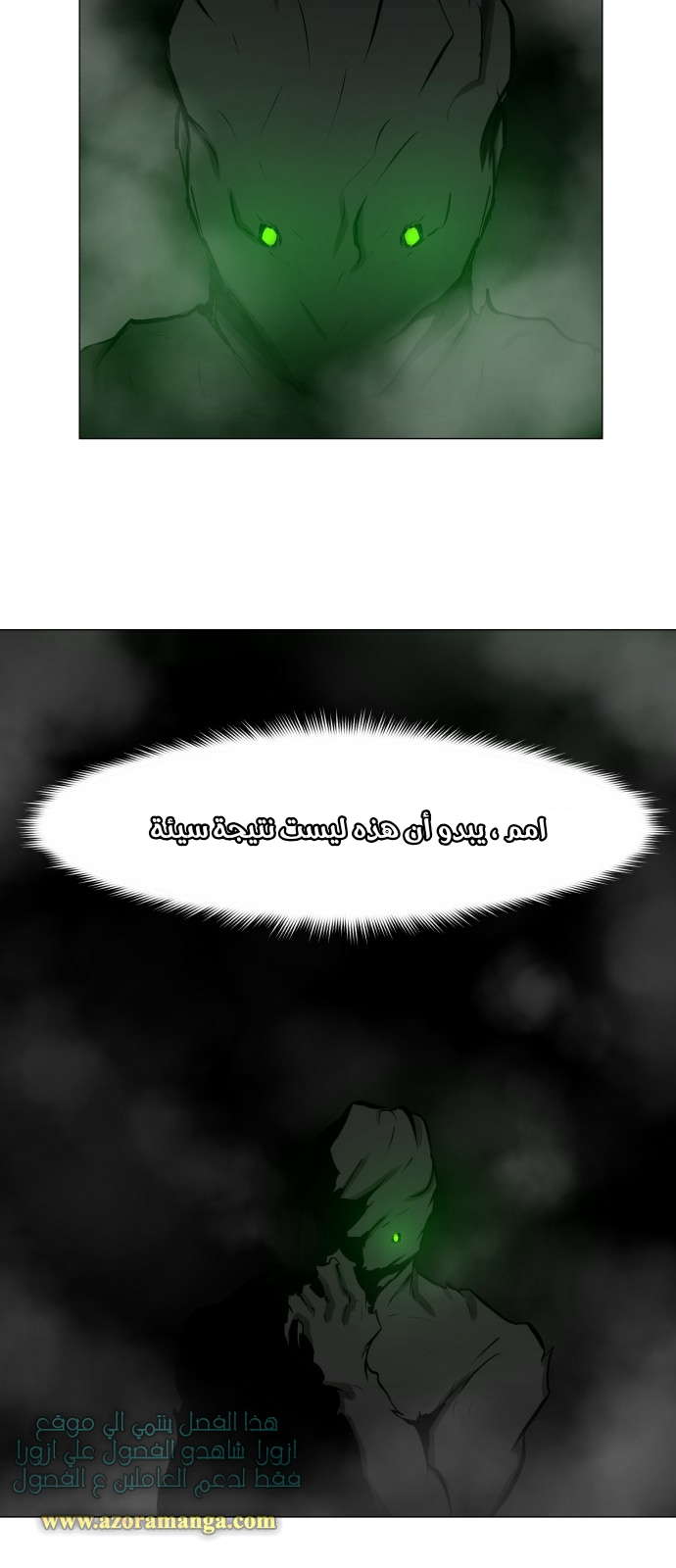 Read Dark Mortal AR Manga Online