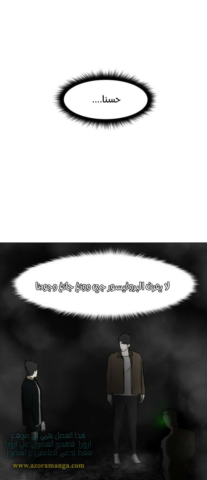 Read Dark Mortal AR Manga Online
