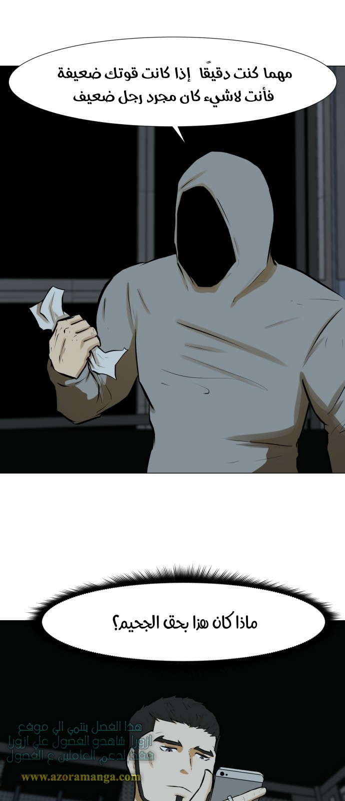 Read Dark Mortal AR Manga Online
