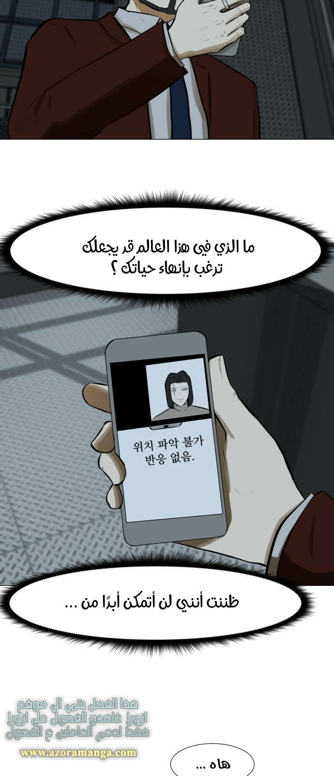 Read Dark Mortal AR Manga Online