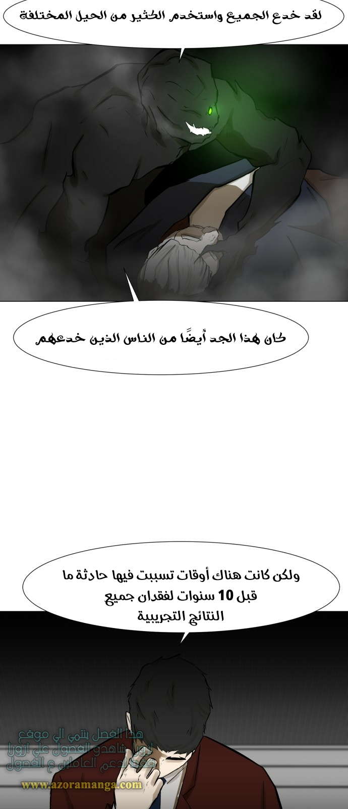 Read Dark Mortal AR Manga Online