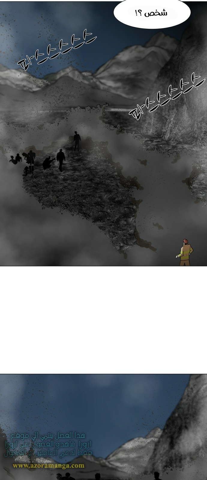 Read Dark Mortal AR Manga Online