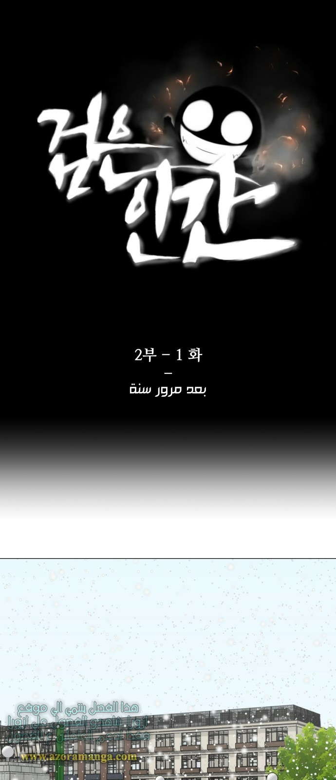 Read Dark Mortal AR Manga Online