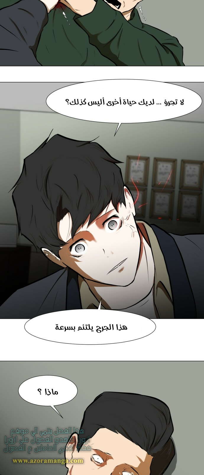 Read Dark Mortal AR Manga Online