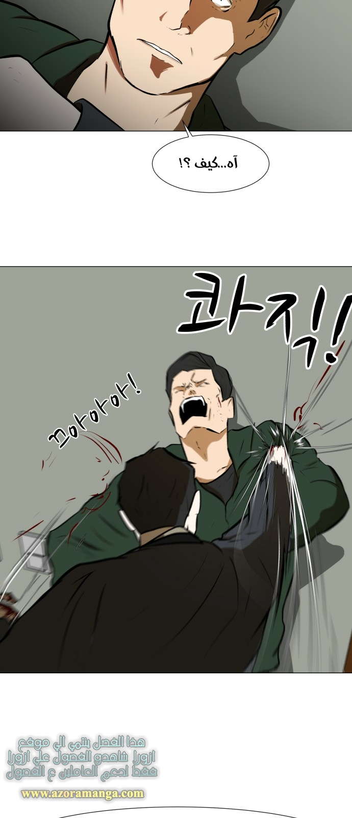 Read Dark Mortal AR Manga Online