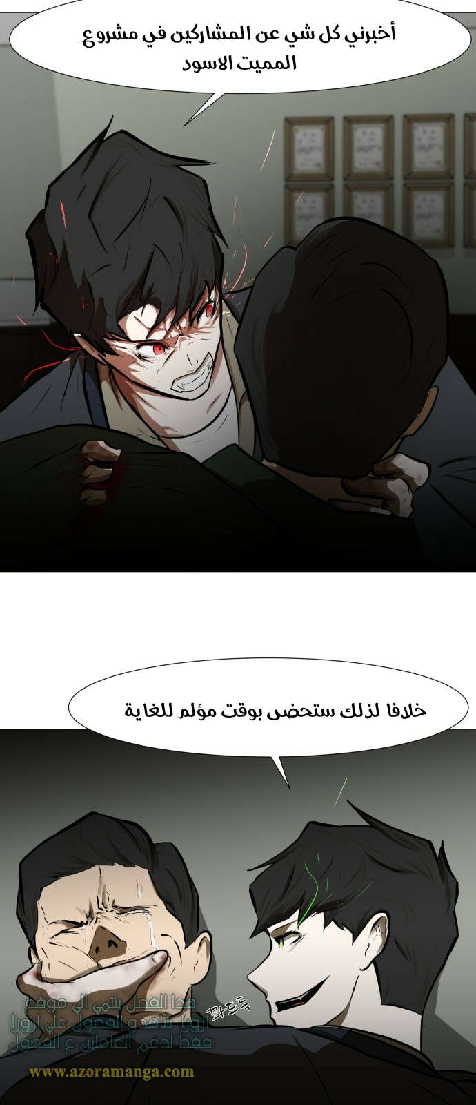 Read Dark Mortal AR Manga Online