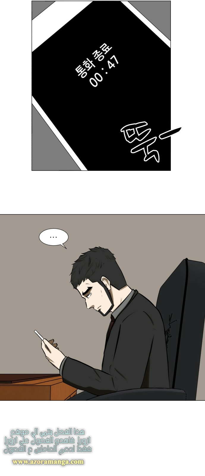 Read Dark Mortal AR Manga Online