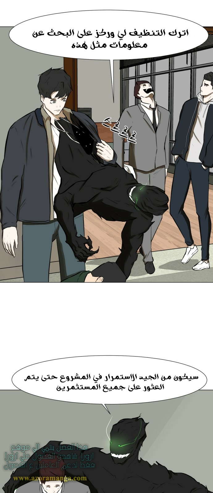 Read Dark Mortal AR Manga Online